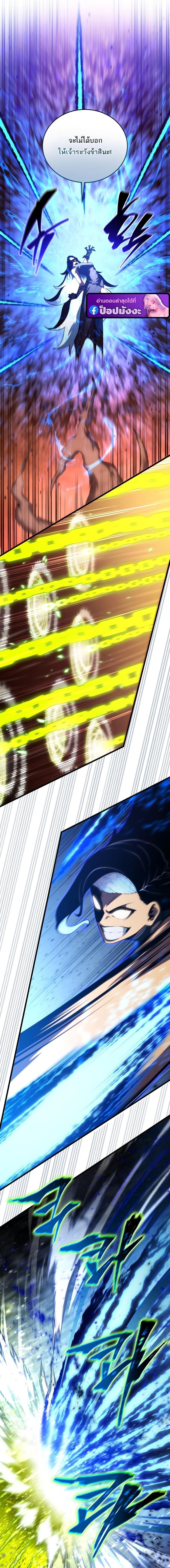 Swordmaster ตอนที่ 189 12