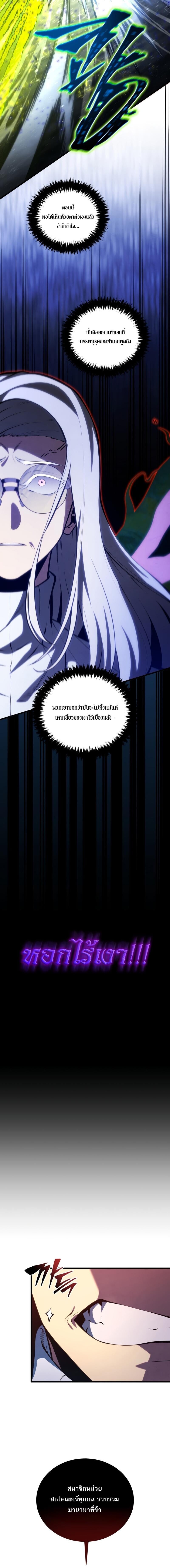 Swordmaster ตอนที่ 189 13