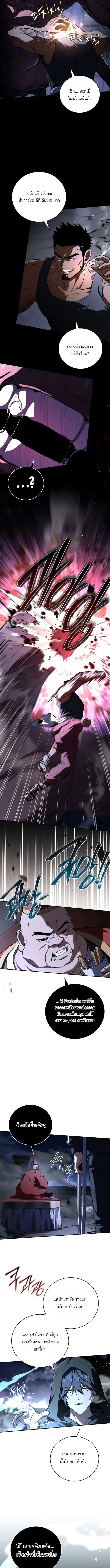 Return of the Frozen Player ตอนที่ 189 13
