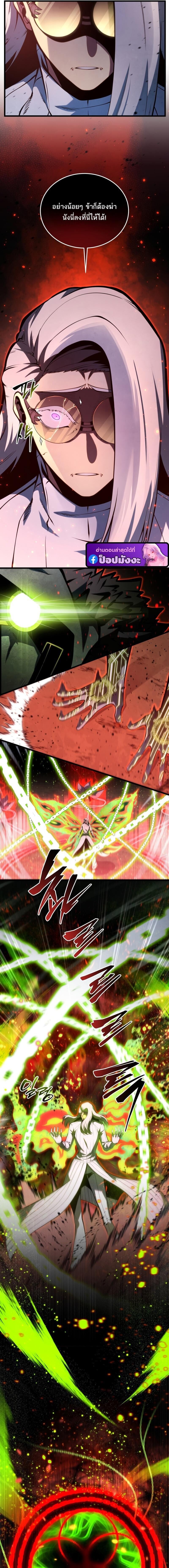 Swordmaster ตอนที่ 189 14
