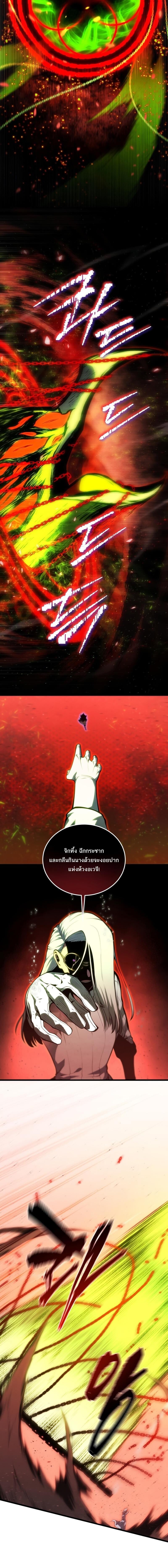 Swordmaster ตอนที่ 189 15