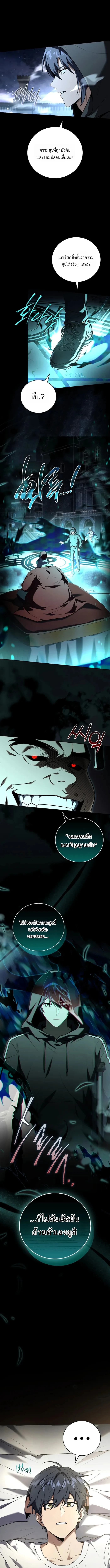 Return of the Frozen Player ตอนที่ 189 15