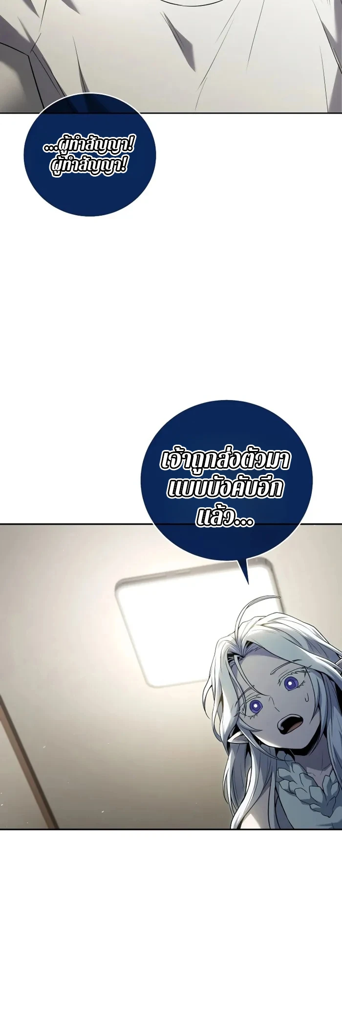 Return of the Frozen Player ตอนที่ 189 16