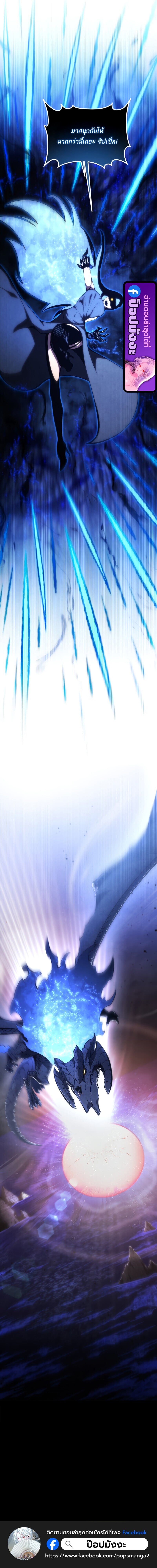 Swordmaster ตอนที่ 189 17