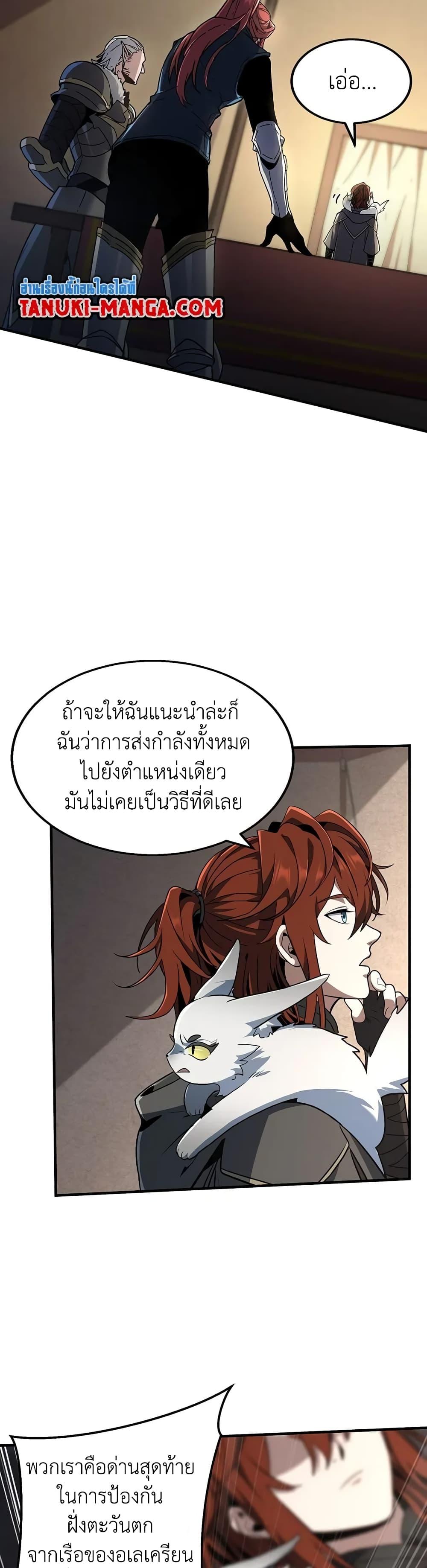 The Beginning After the End ตอนที่ 189 หน้า 17