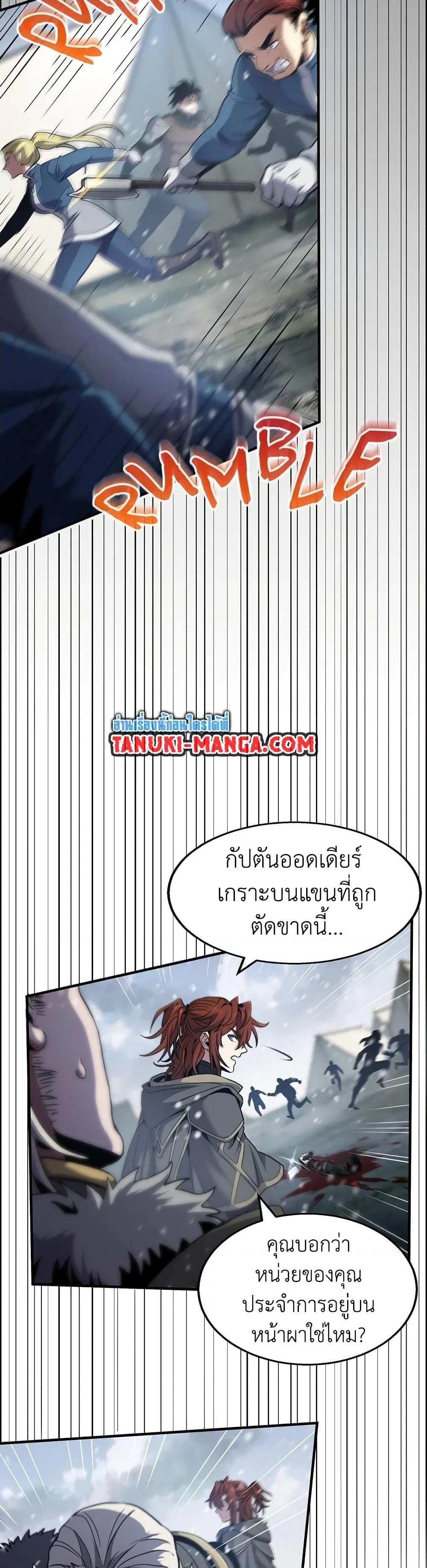 The Beginning After the End ตอนที่ 189 หน้า 27