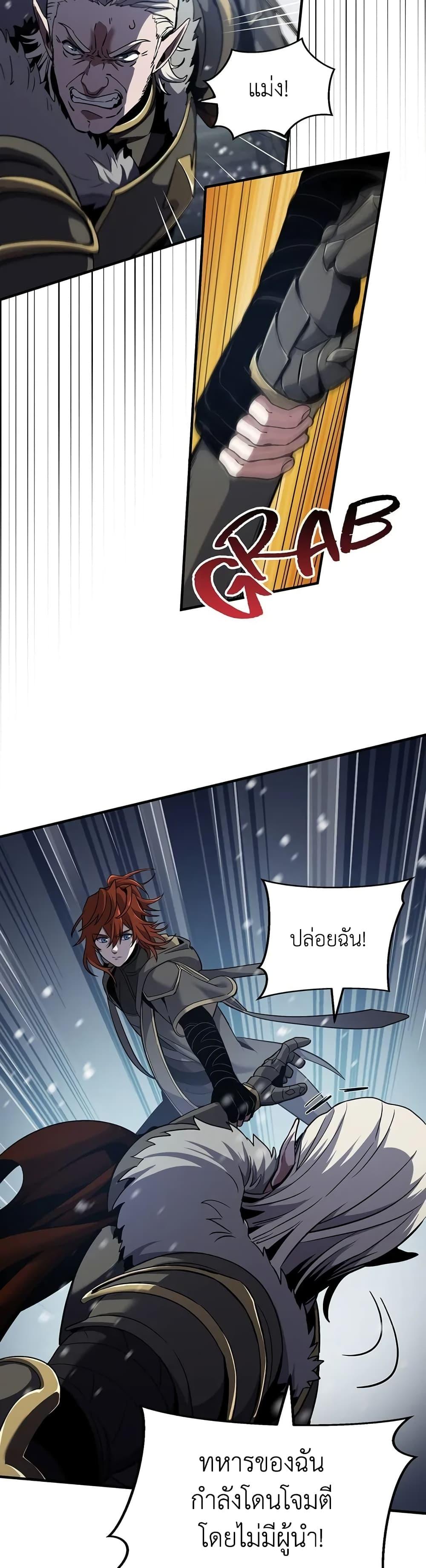 The Beginning After the End ตอนที่ 189 หน้า 28