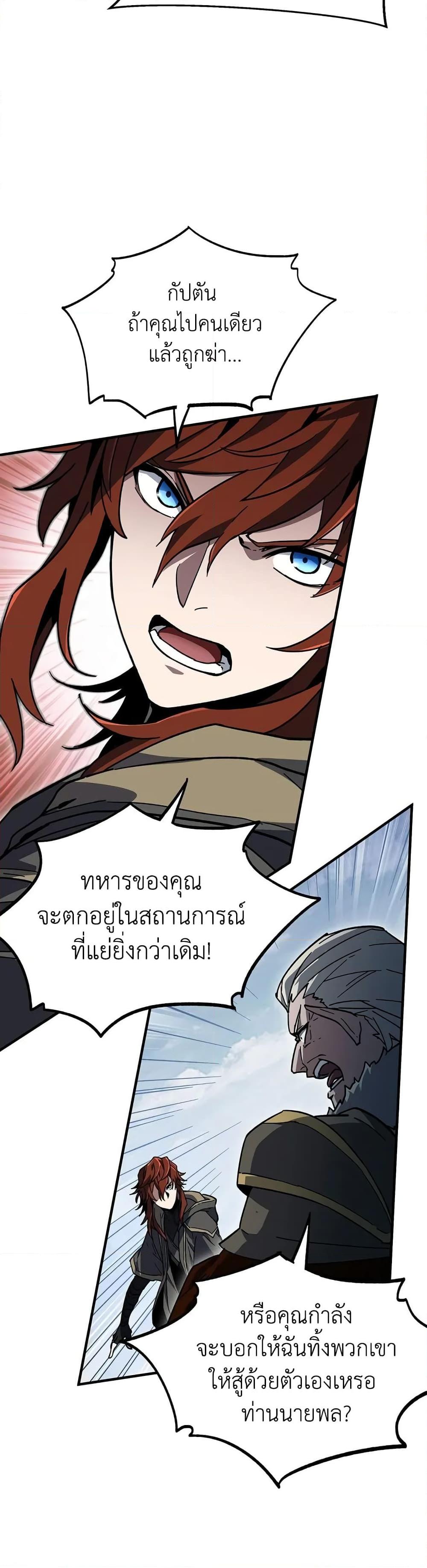 The Beginning After the End ตอนที่ 189 หน้า 29