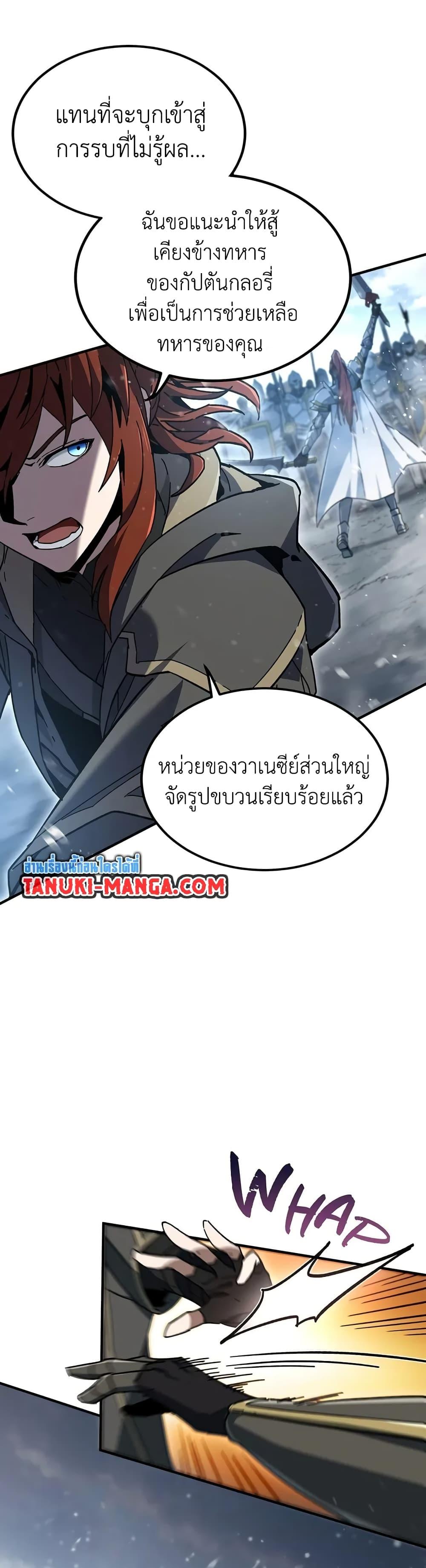 The Beginning After the End ตอนที่ 189 หน้า 30