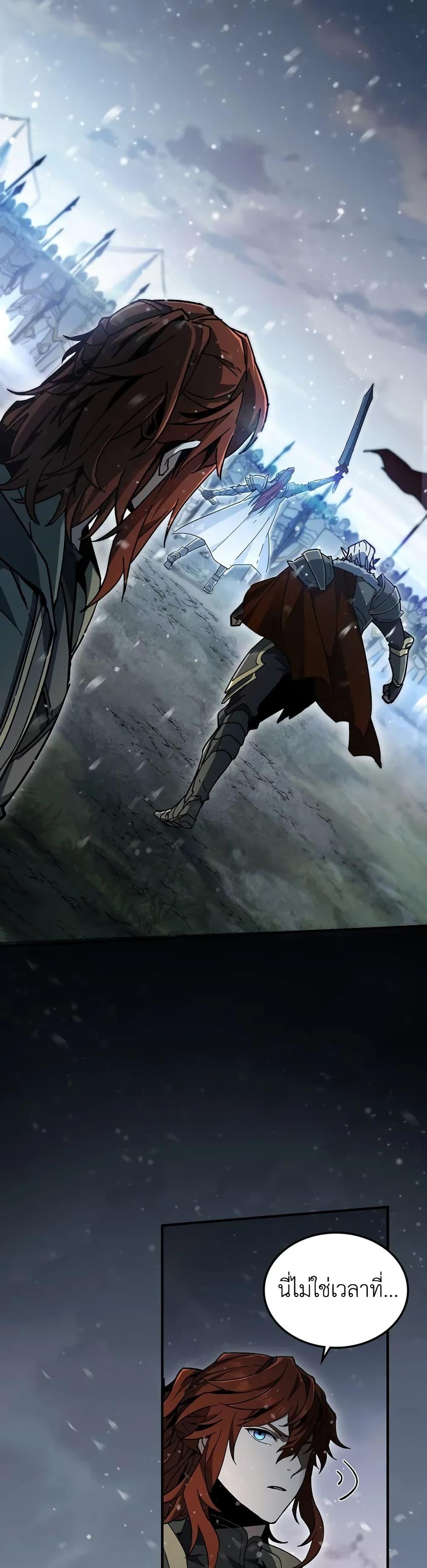 The Beginning After the End ตอนที่ 189 หน้า 31