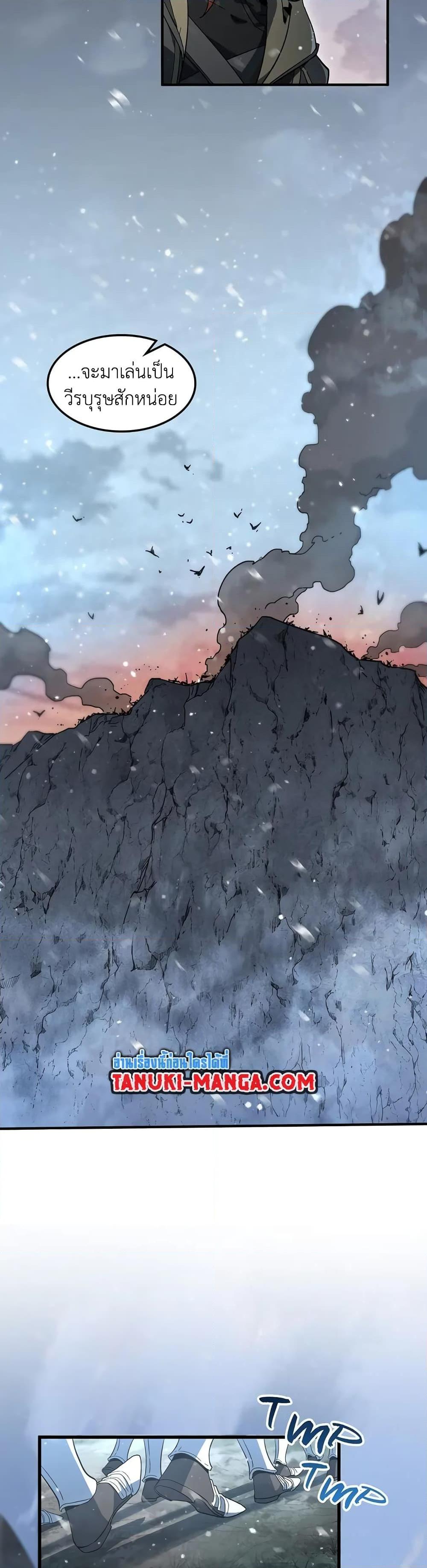 The Beginning After the End ตอนที่ 189 หน้า 32