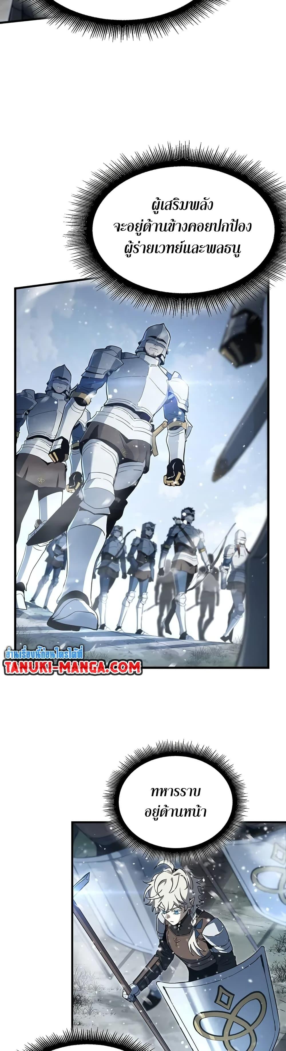 The Beginning After the End ตอนที่ 189 หน้า 34