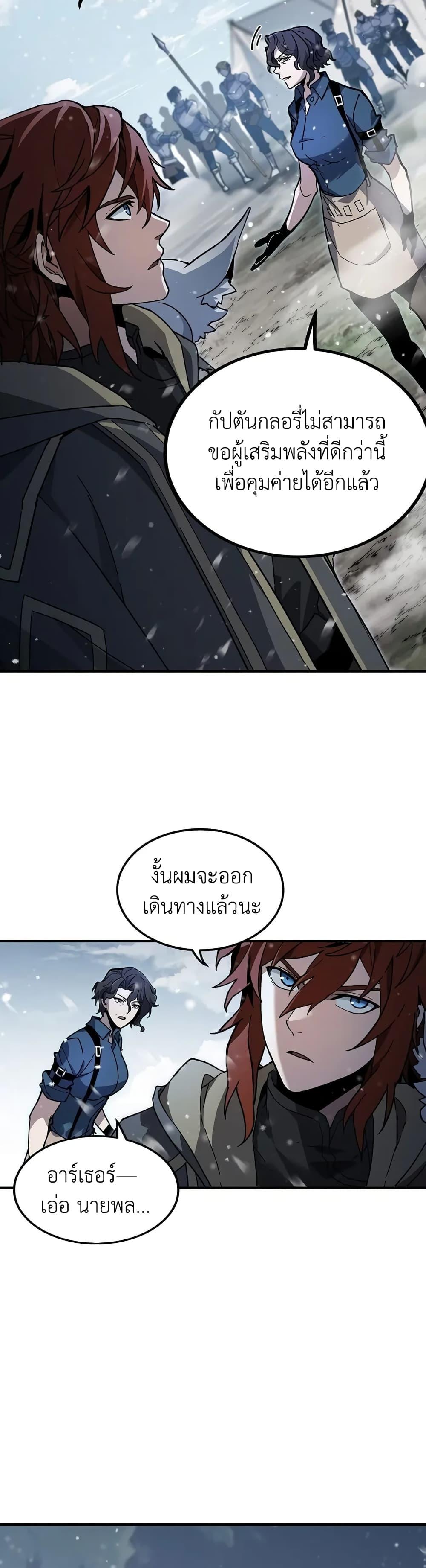 The Beginning After the End ตอนที่ 189 หน้า 37