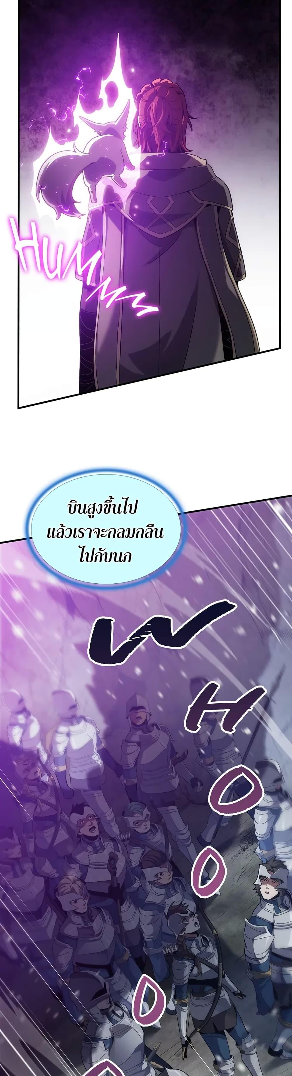 The Beginning After the End ตอนที่ 189 หน้า 40
