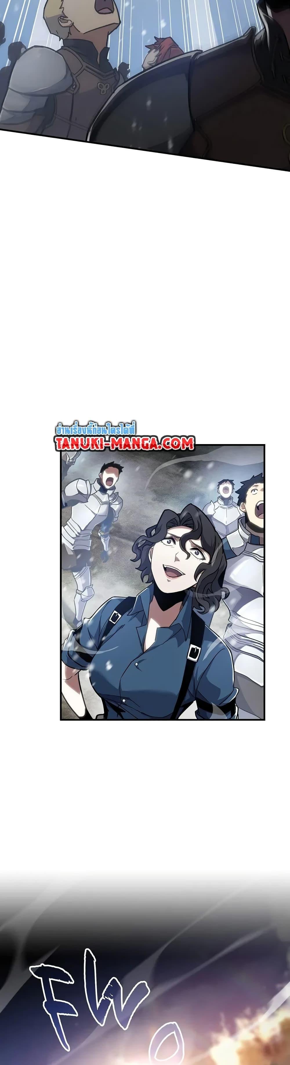 The Beginning After the End ตอนที่ 189 หน้า 42