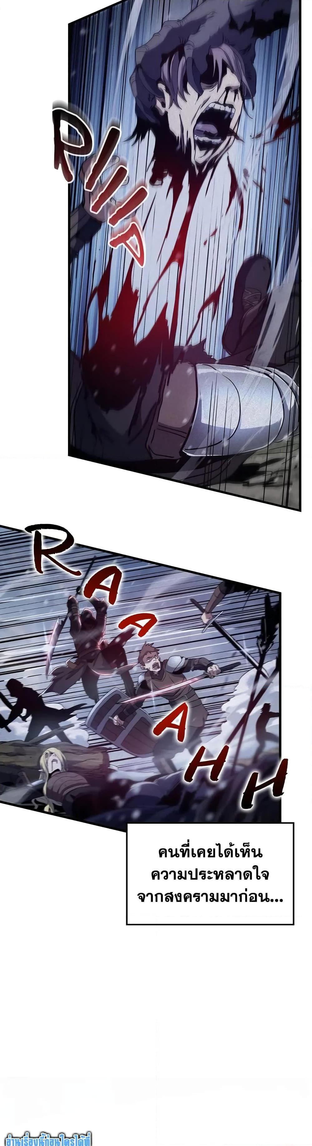 The Beginning After the End ตอนที่ 189 หน้า 48