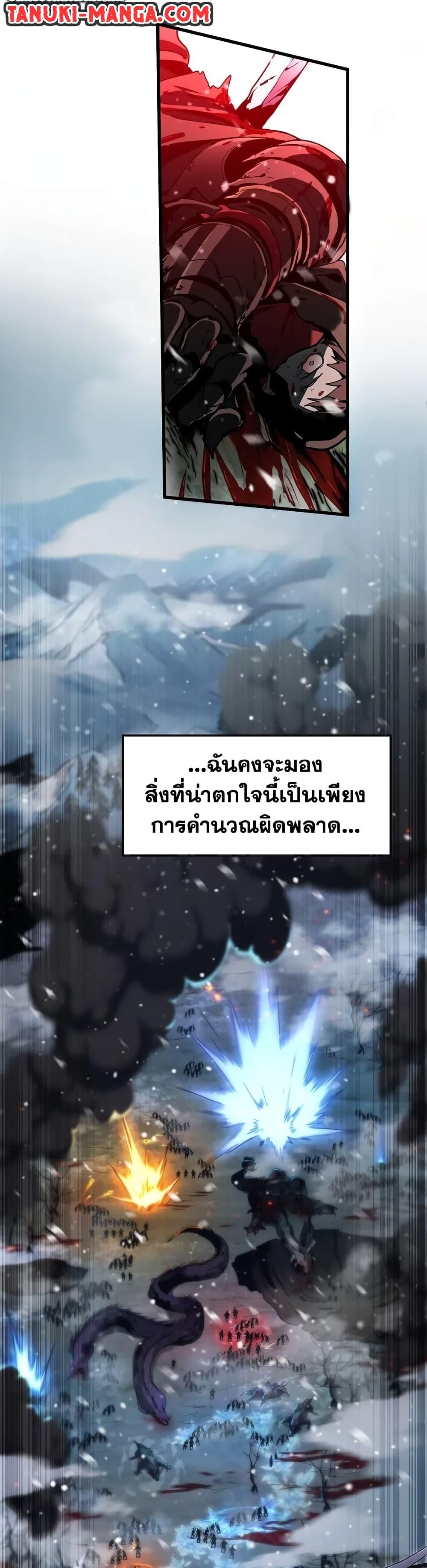 The Beginning After the End ตอนที่ 189 หน้า 49