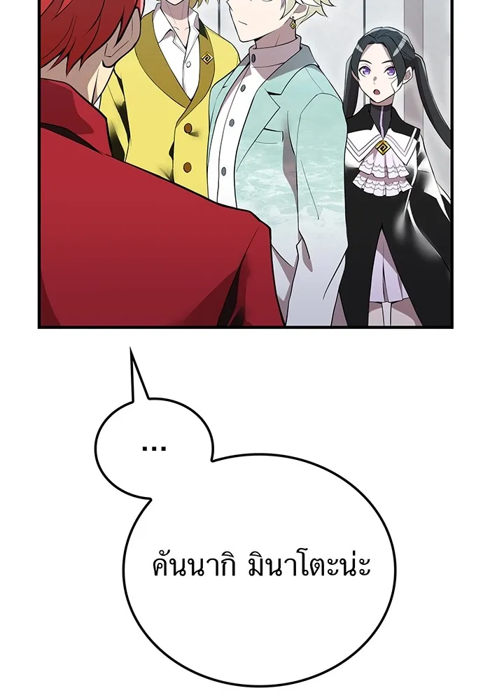 I am the strongest awakeners, recognized by all of the world‘s cheat masters ตอนที่ 19 หน้า 5