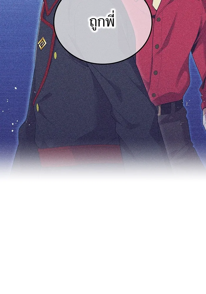 I am the strongest awakeners, recognized by all of the world‘s cheat masters ตอนที่ 19 หน้า 7