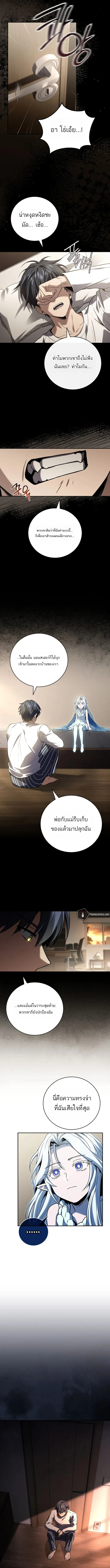 Return of the Frozen Player ตอนที่ 190 7