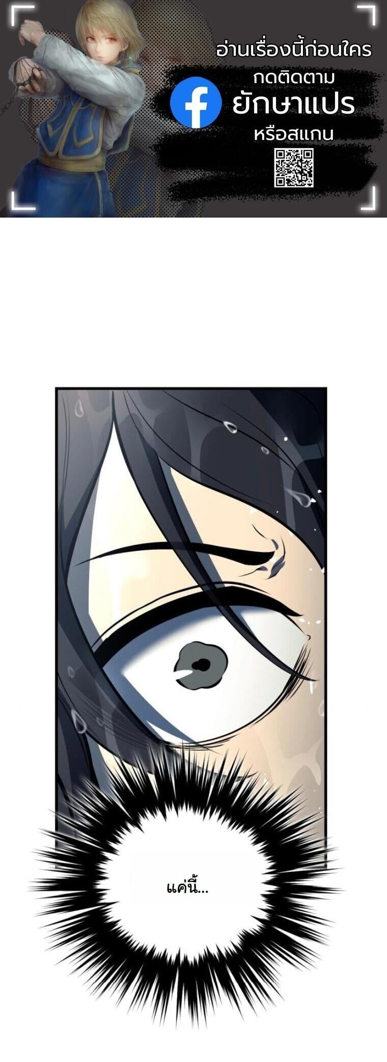 Rebirth of the Divine Demon ตอนที่ 19 1