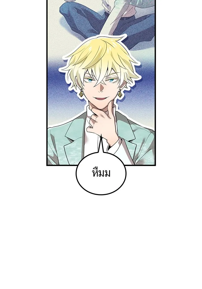 I am the strongest awakeners, recognized by all of the world‘s cheat masters ตอนที่ 19 หน้า 11