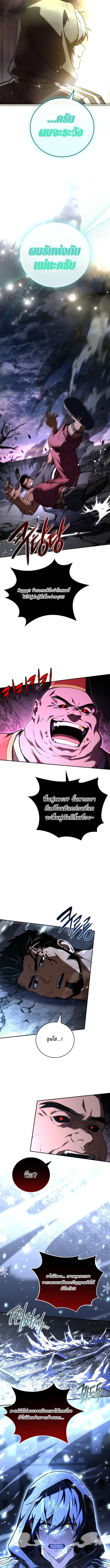 Return of the Frozen Player ตอนที่ 190 19