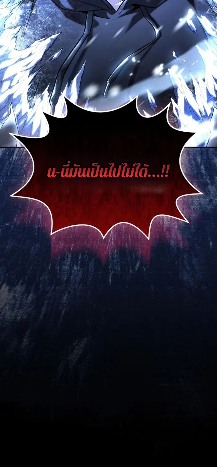 Return of the Frozen Player ตอนที่ 190 20