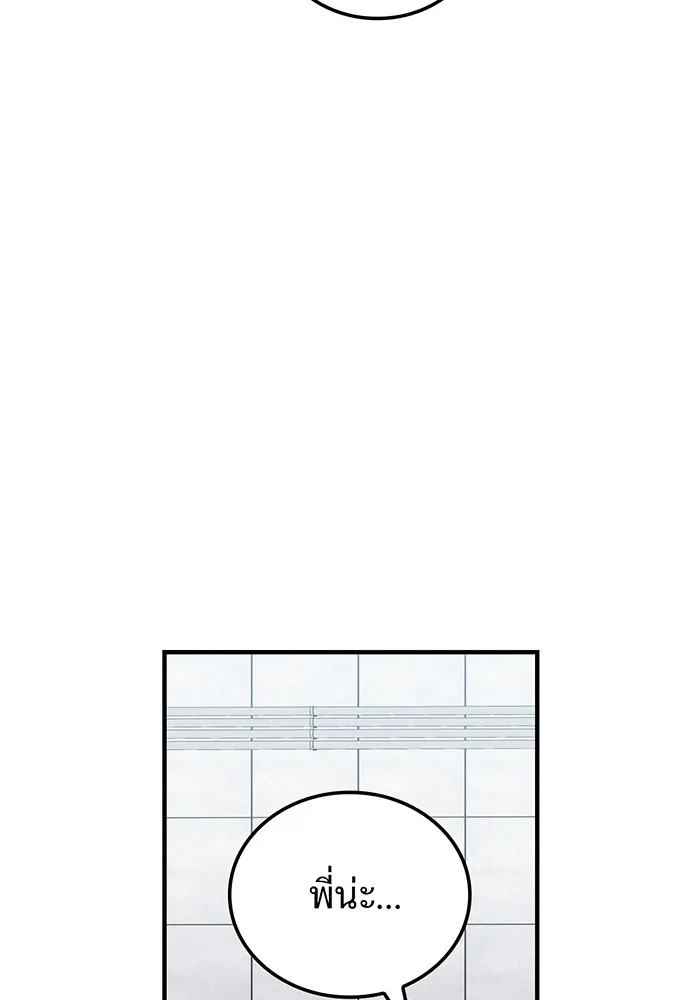 I am the strongest awakeners, recognized by all of the world‘s cheat masters ตอนที่ 19 หน้า 23