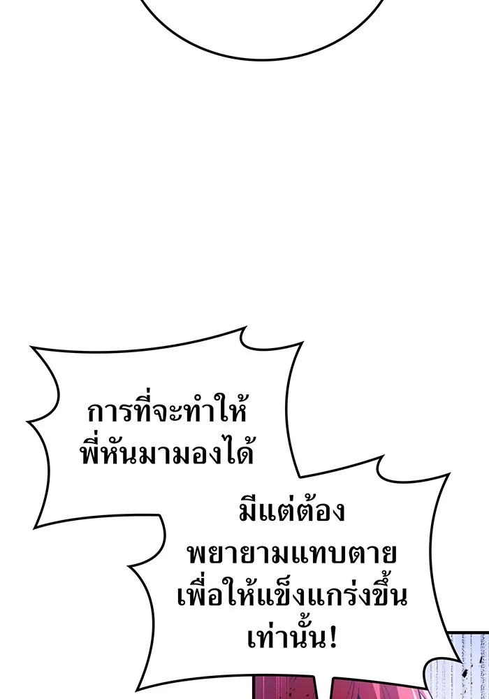 I am the strongest awakeners, recognized by all of the world‘s cheat masters ตอนที่ 19 หน้า 28