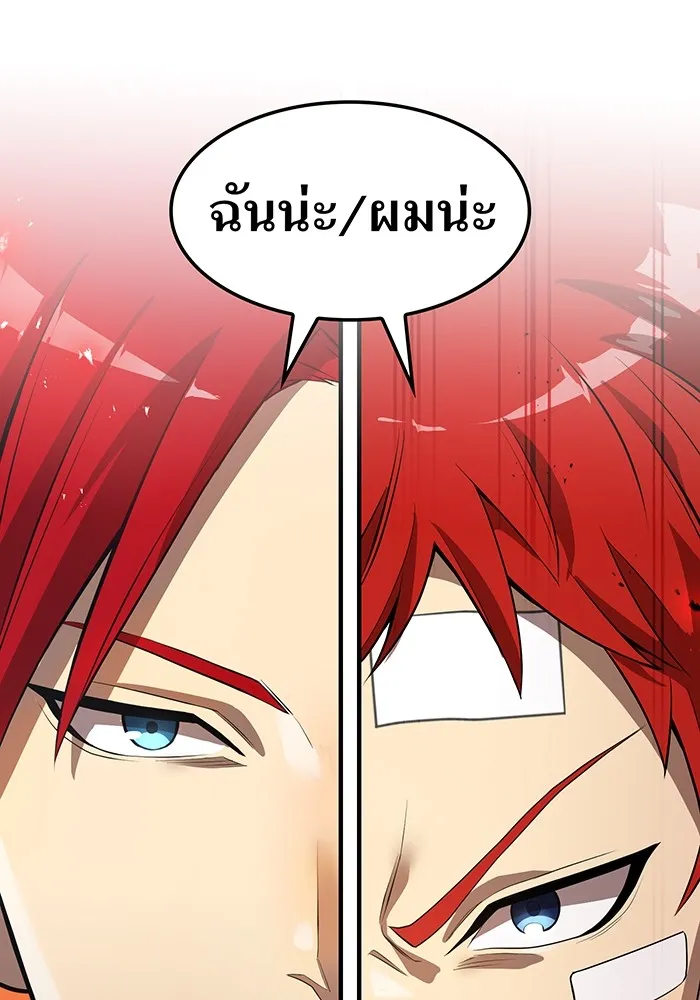 I am the strongest awakeners, recognized by all of the world‘s cheat masters ตอนที่ 19 หน้า 34