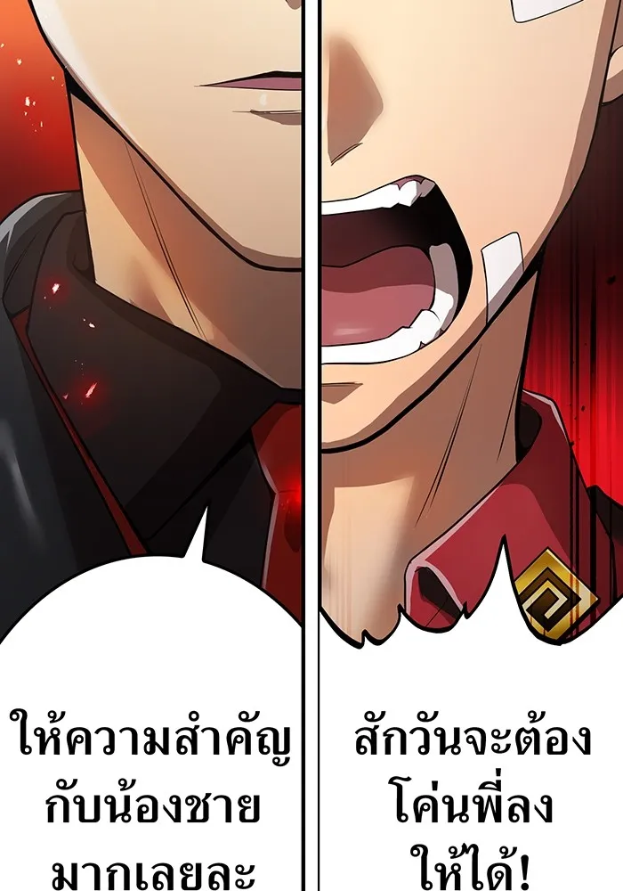 I am the strongest awakeners, recognized by all of the world‘s cheat masters ตอนที่ 19 หน้า 35