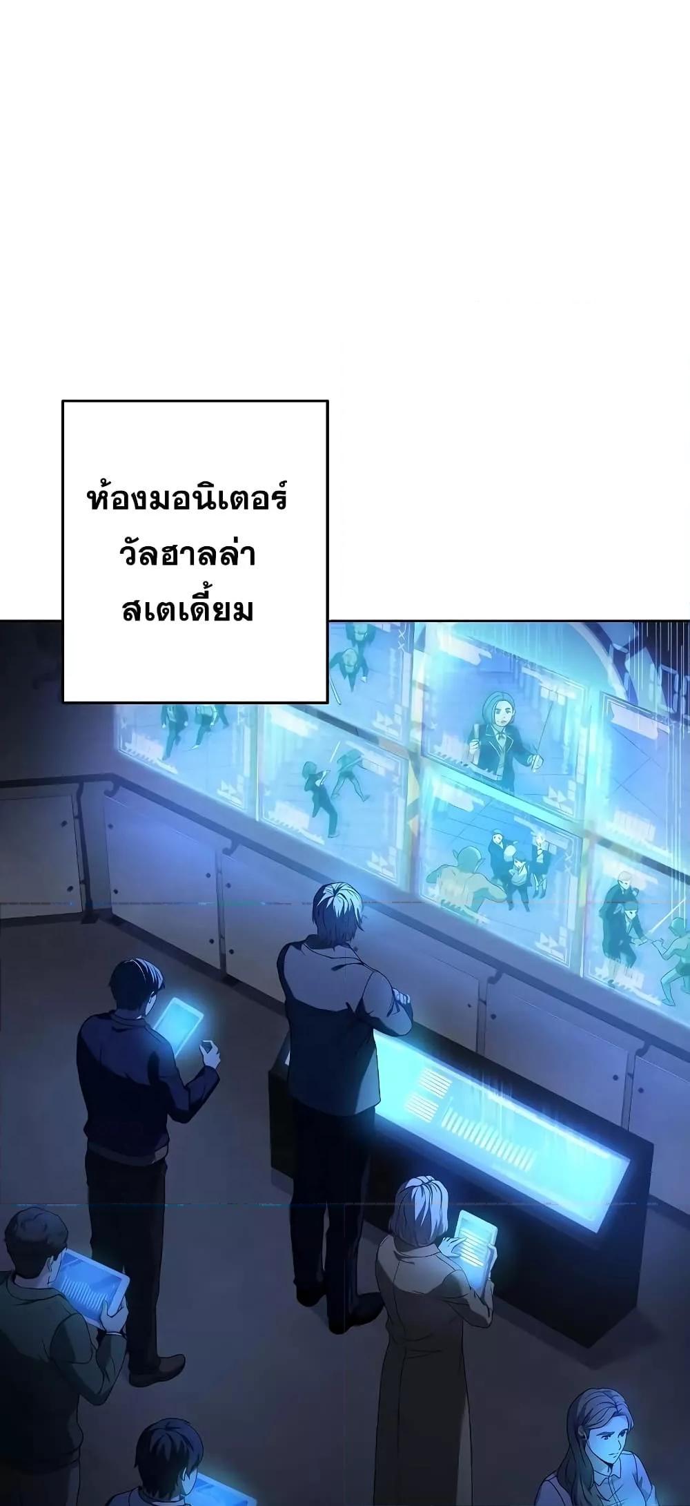 The Constellations Are My Disciples ตอนที่ 19 หน้า 4