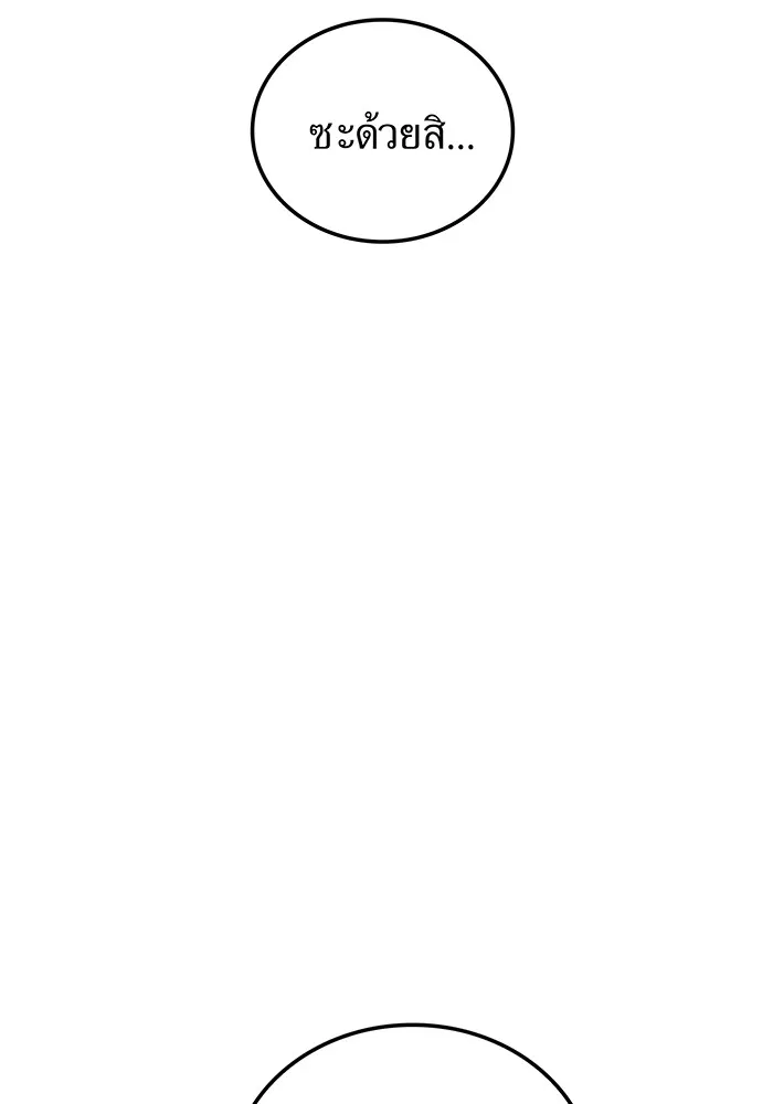 I am the strongest awakeners, recognized by all of the world‘s cheat masters ตอนที่ 19 หน้า 43