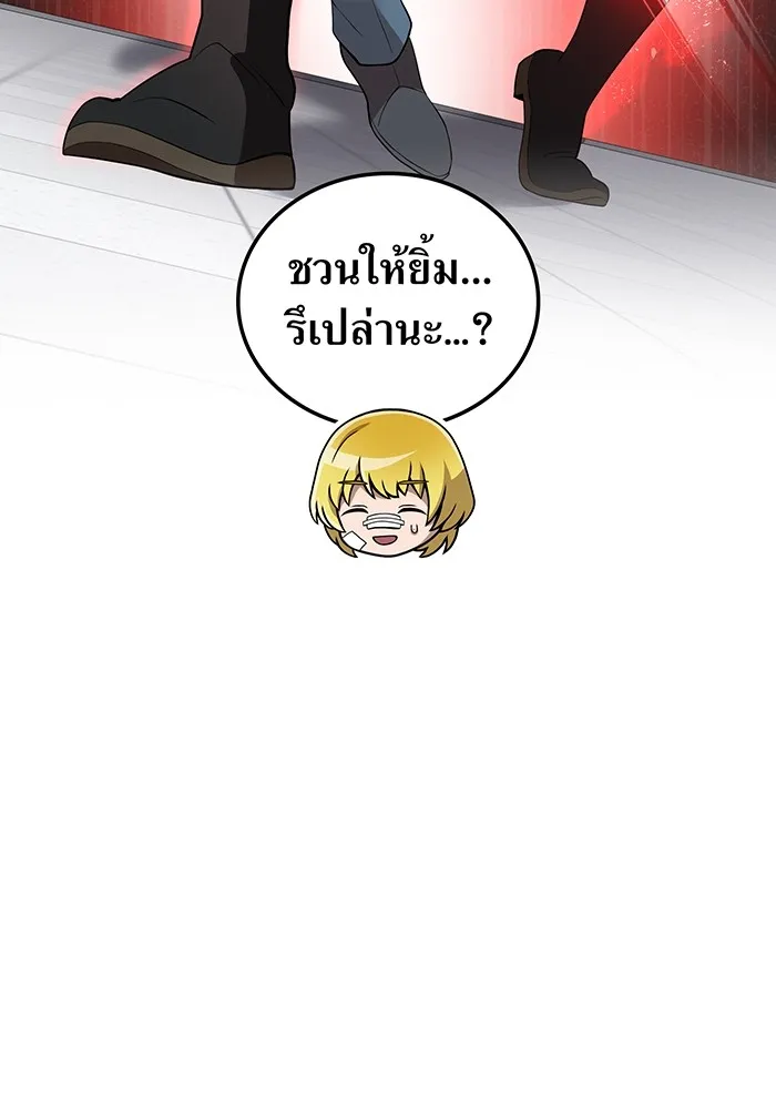 I am the strongest awakeners, recognized by all of the world‘s cheat masters ตอนที่ 19 หน้า 49