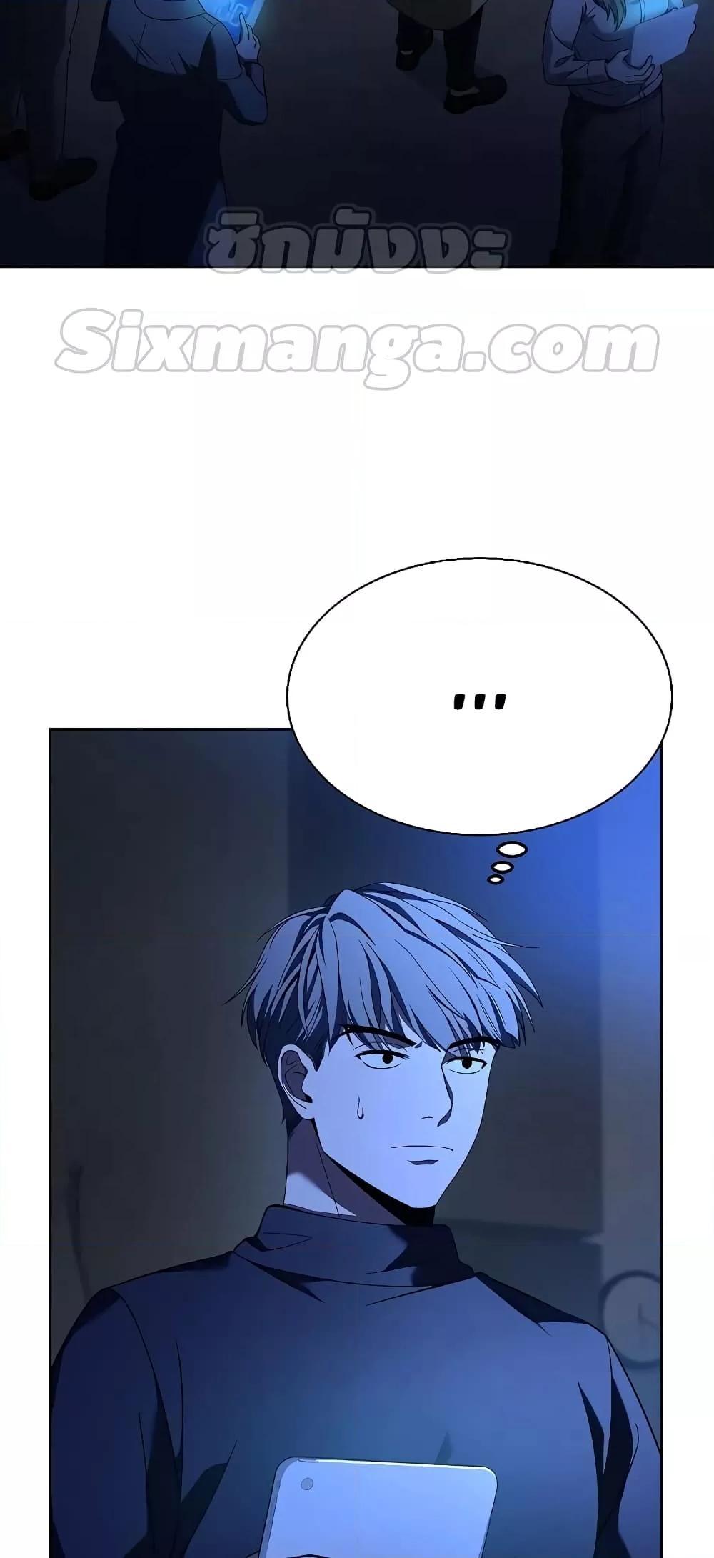 The Constellations Are My Disciples ตอนที่ 19 หน้า 5