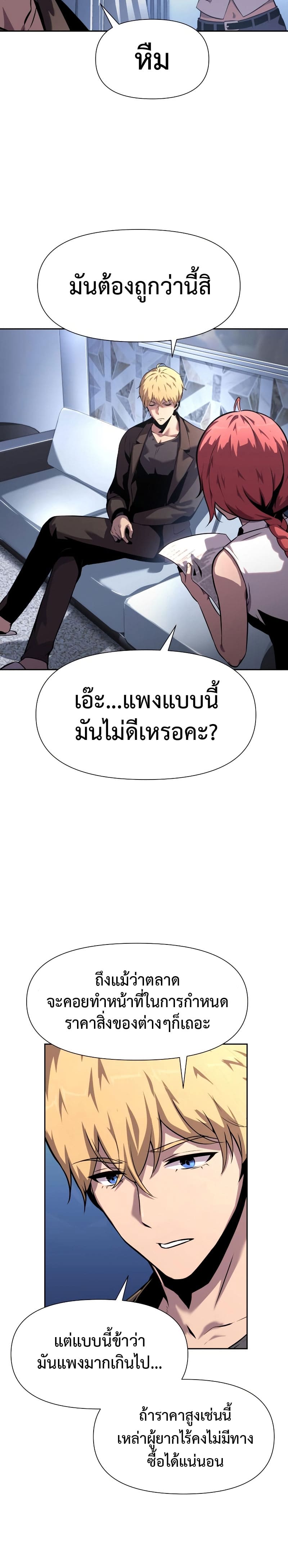 The Knight King Who Returned With a God ราชาอัศวินผู้มากับเทพ ตอนที่ 19 หน้า 5