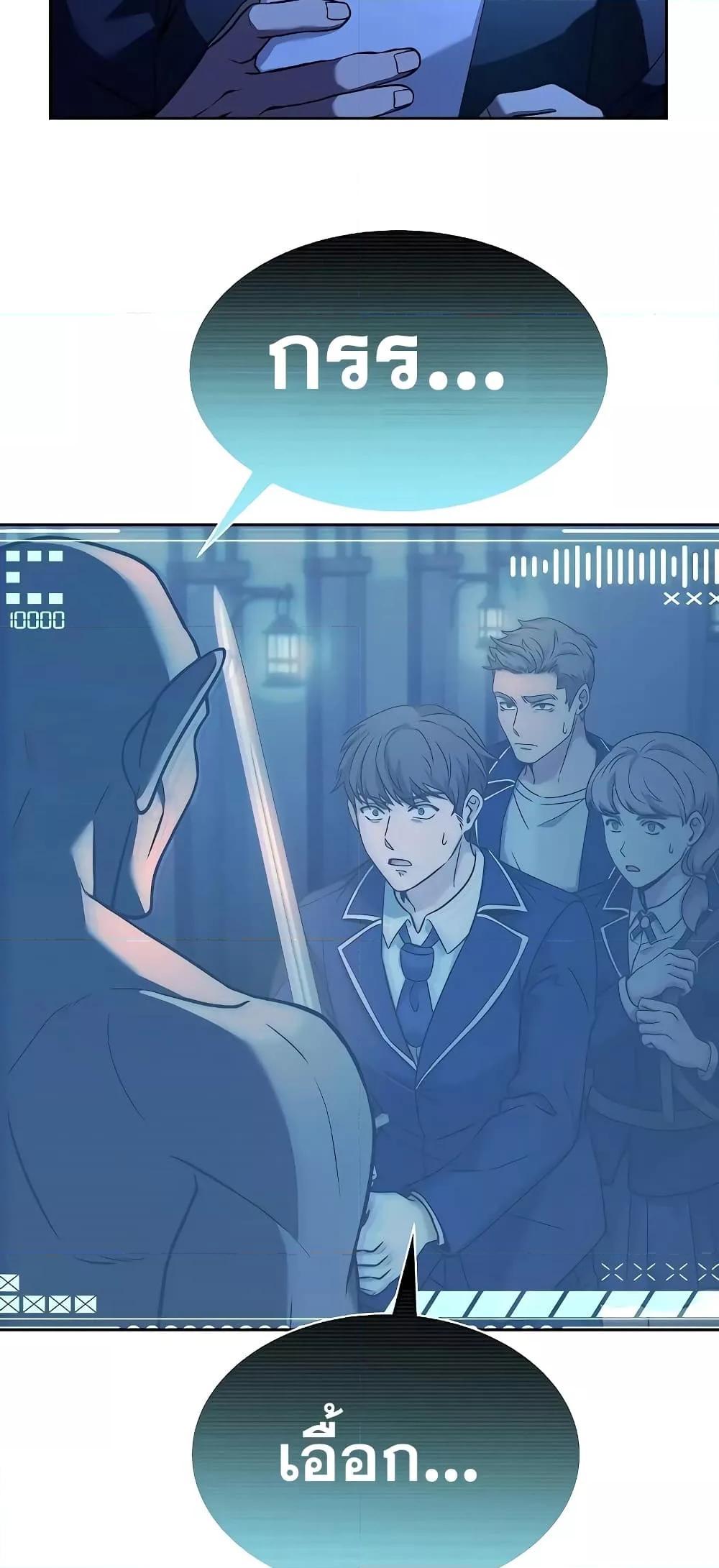 The Constellations Are My Disciples ตอนที่ 19 หน้า 6