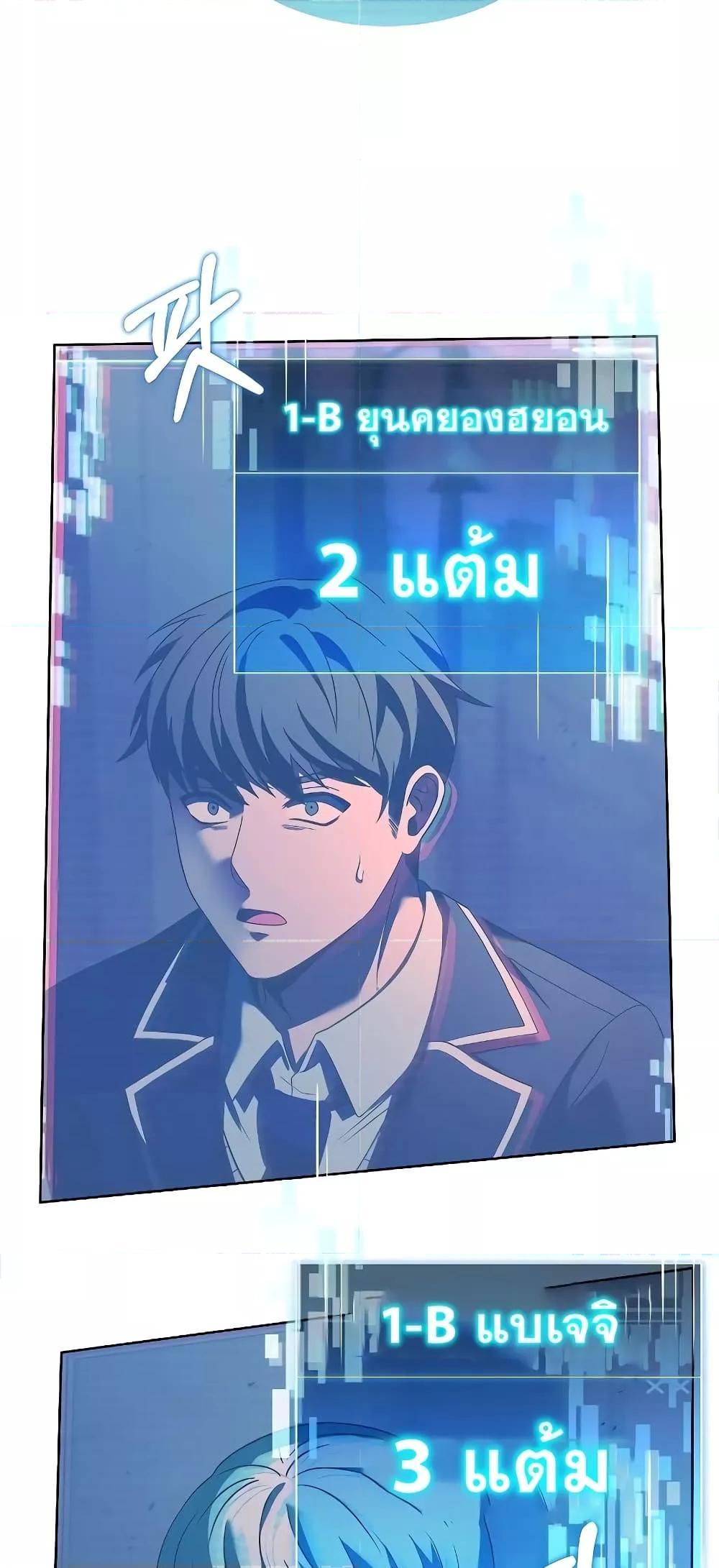 The Constellations Are My Disciples ตอนที่ 19 หน้า 7