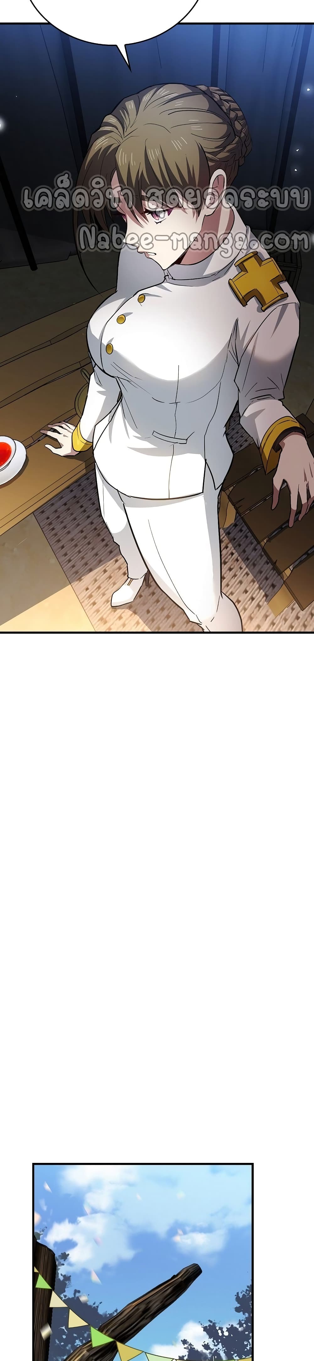 To Hell With Being a Saint, I’m a Doctor ตอนที่ 19 หน้า 7