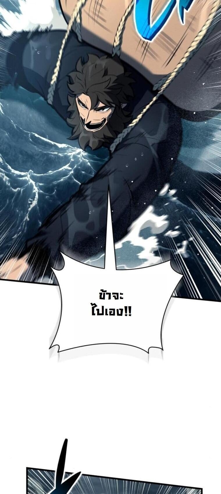 Rebirth of the Divine Demon ตอนที่ 19 7