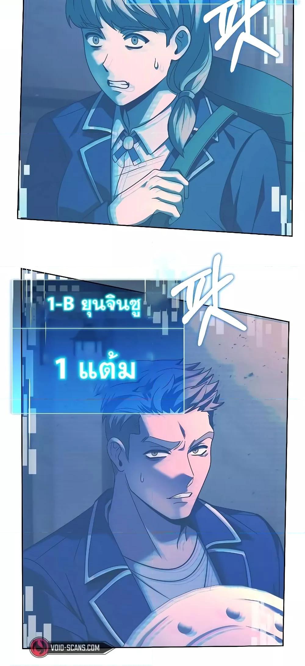 The Constellations Are My Disciples ตอนที่ 19 หน้า 8