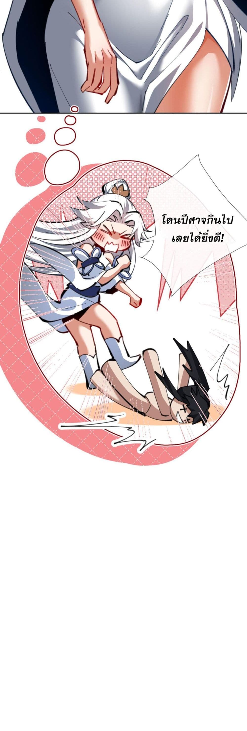 Devious Son Of Heaven ตอนที่ 19 8