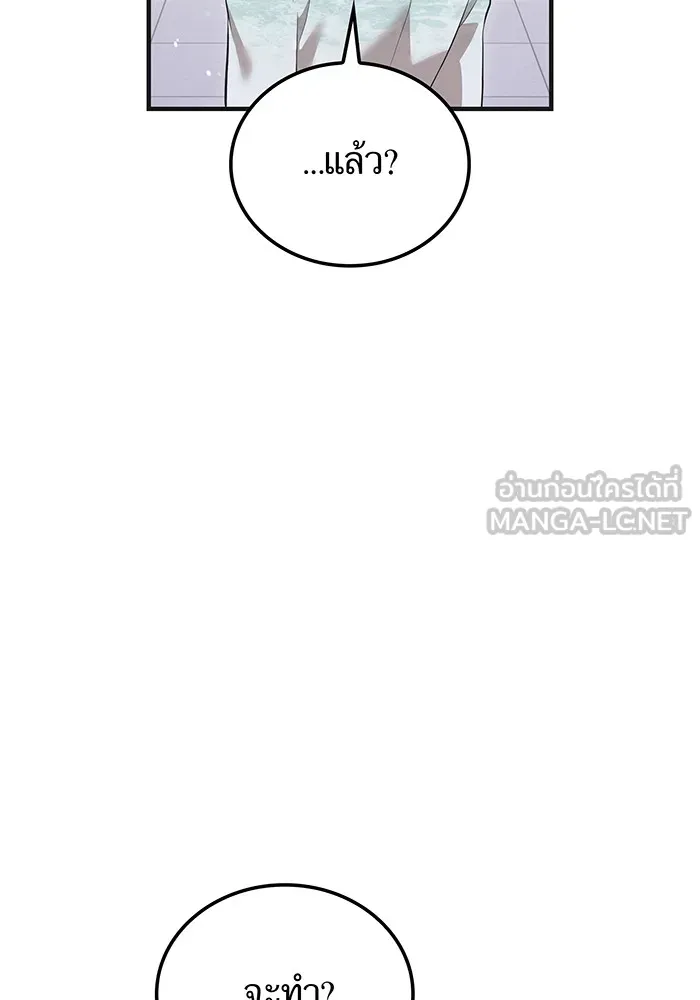 I am the strongest awakeners, recognized by all of the world‘s cheat masters ตอนที่ 19 หน้า 84