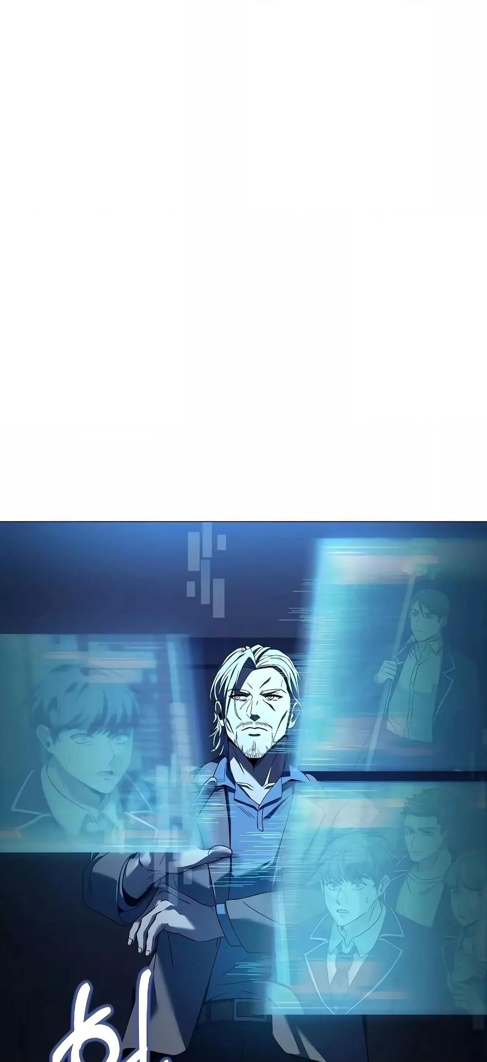 The Constellations Are My Disciples ตอนที่ 19 หน้า 9