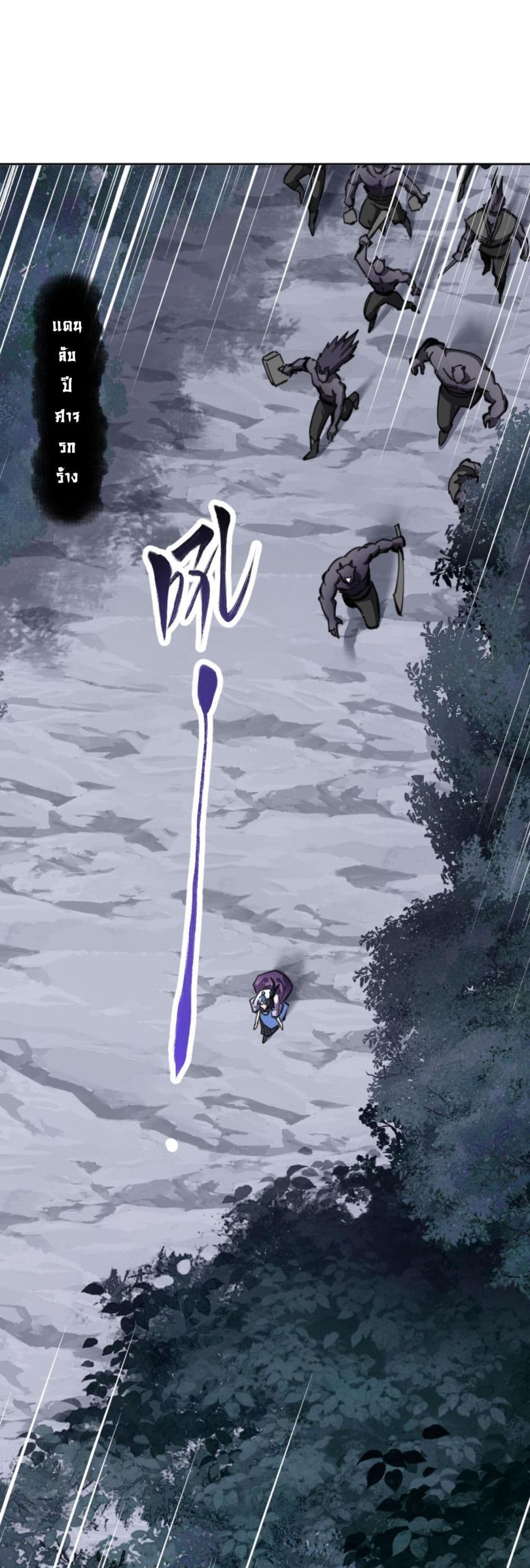 Devious Son Of Heaven ตอนที่ 19 9