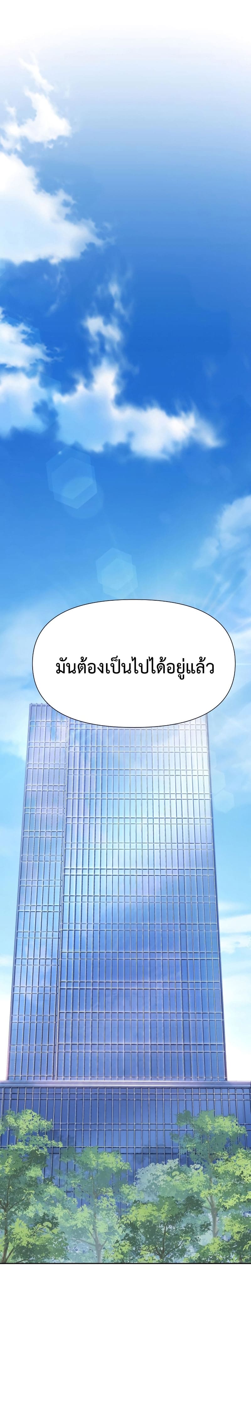 The Knight King Who Returned With a God ราชาอัศวินผู้มากับเทพ ตอนที่ 19 หน้า 9