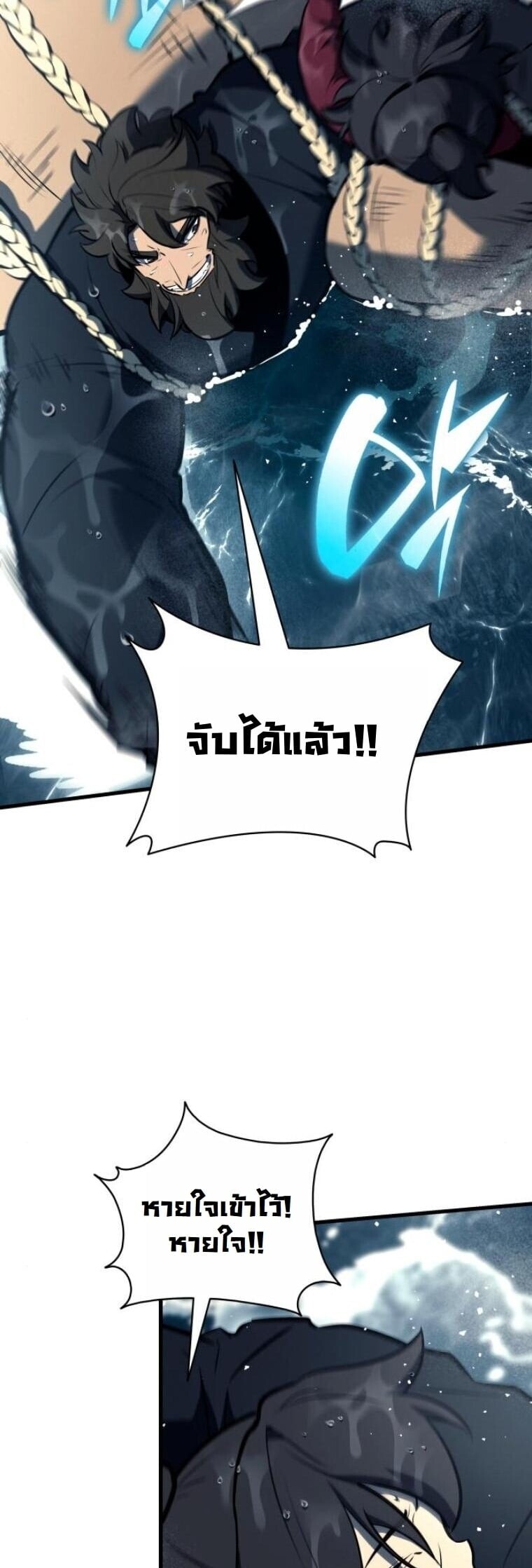 Rebirth of the Divine Demon ตอนที่ 19 9