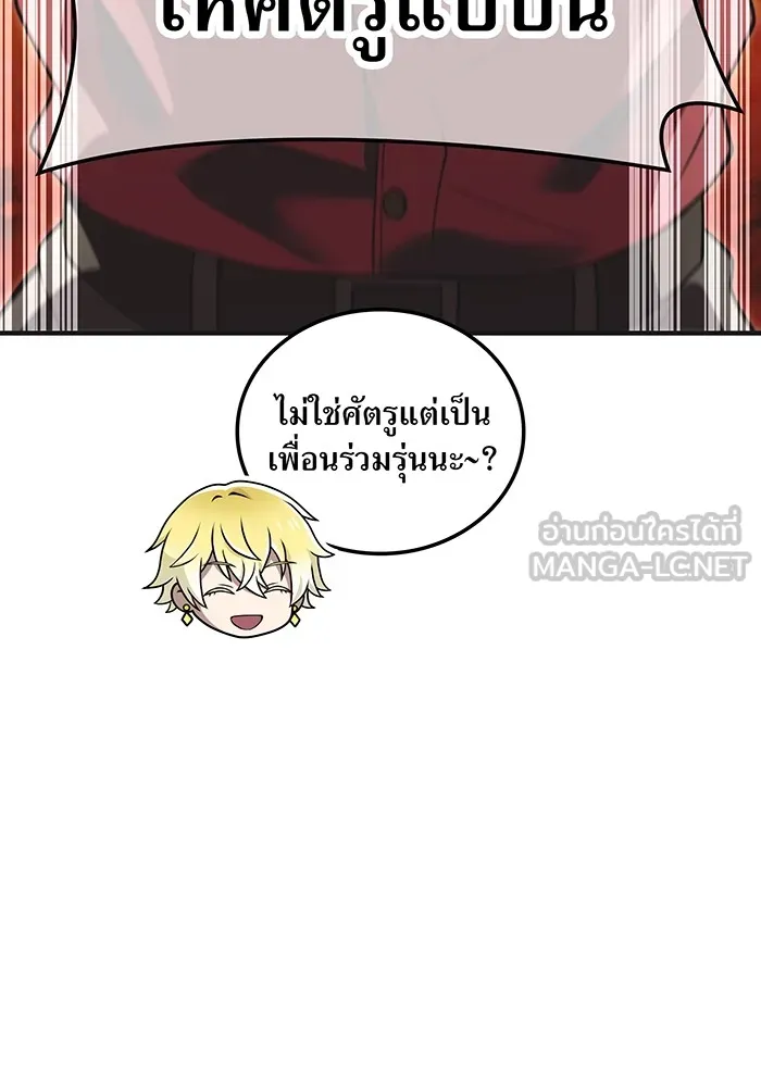 I am the strongest awakeners, recognized by all of the world‘s cheat masters ตอนที่ 19 หน้า 90