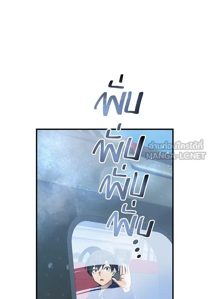 I am the strongest awakeners, recognized by all of the world‘s cheat masters ตอนที่ 19 หน้า 93